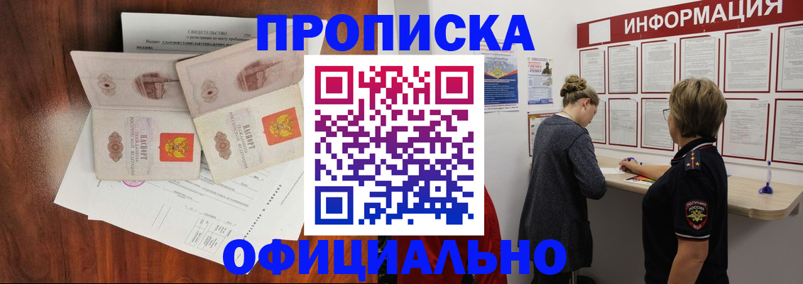 найти адрес прописки в Мурманске