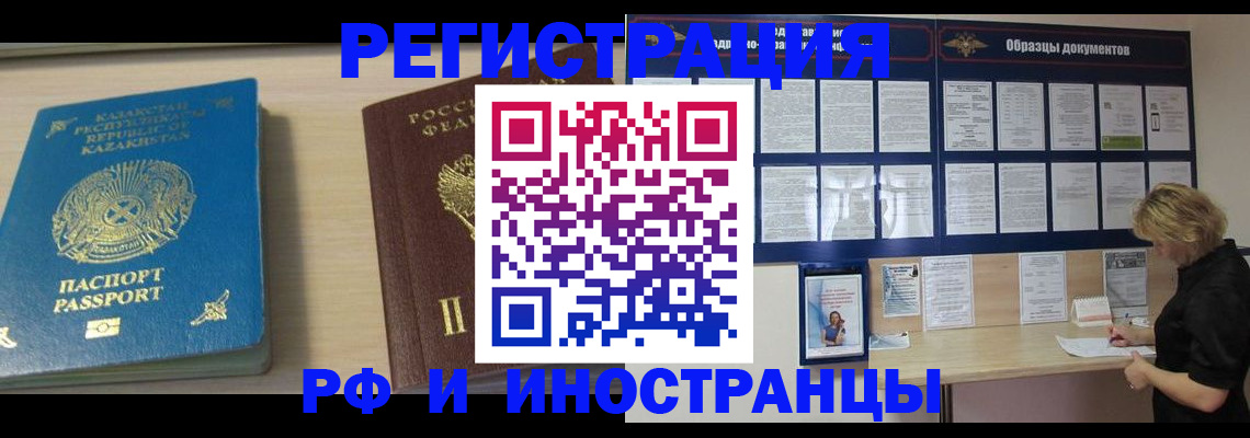 прописка от собственника в Мурманске