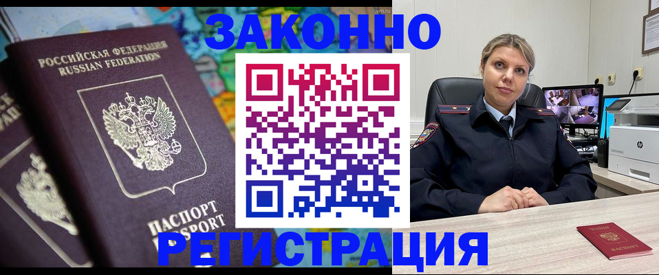 пропишу в квартире в Мурманске