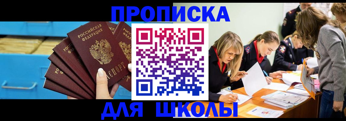 временная регистрация адрес в Мурманске